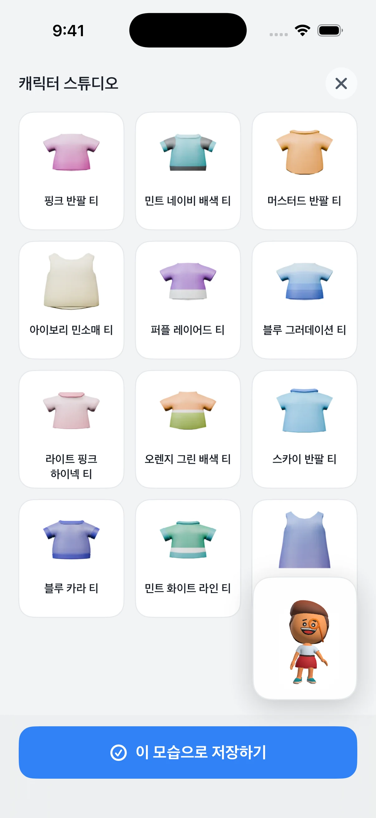 보니가드 iOS 앱: 03 · 오늘의 코디. 예시 데이터 화면.