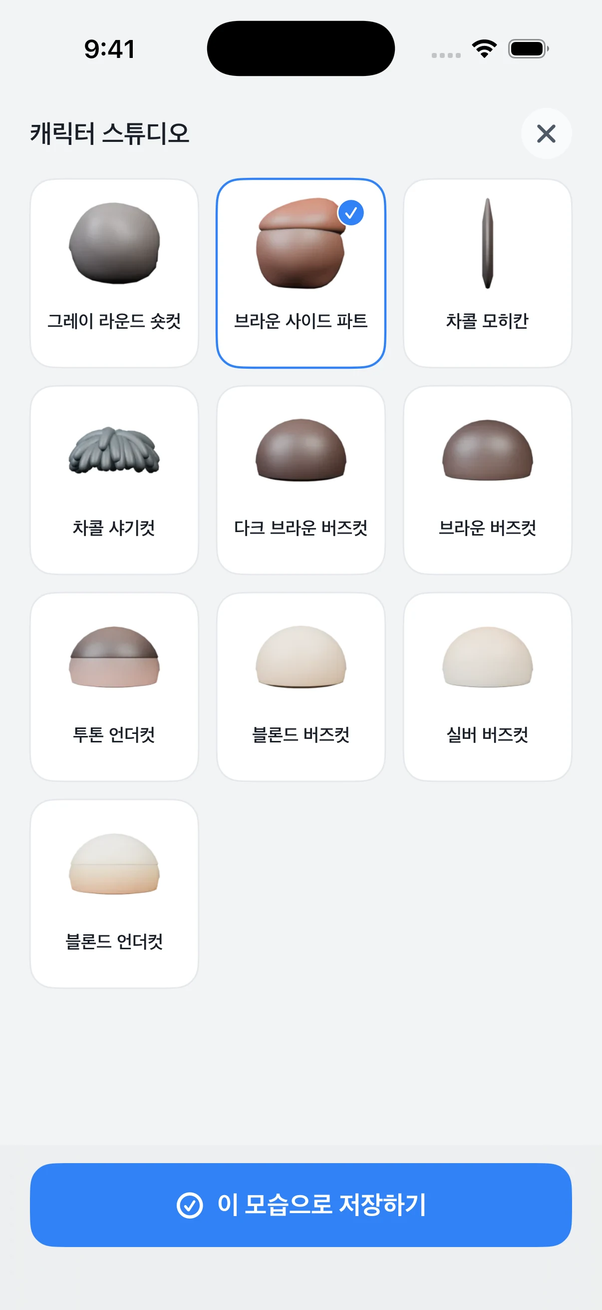 보니가드 iOS 앱: 02 · 머리부터 소품까지. 예시 데이터 화면.