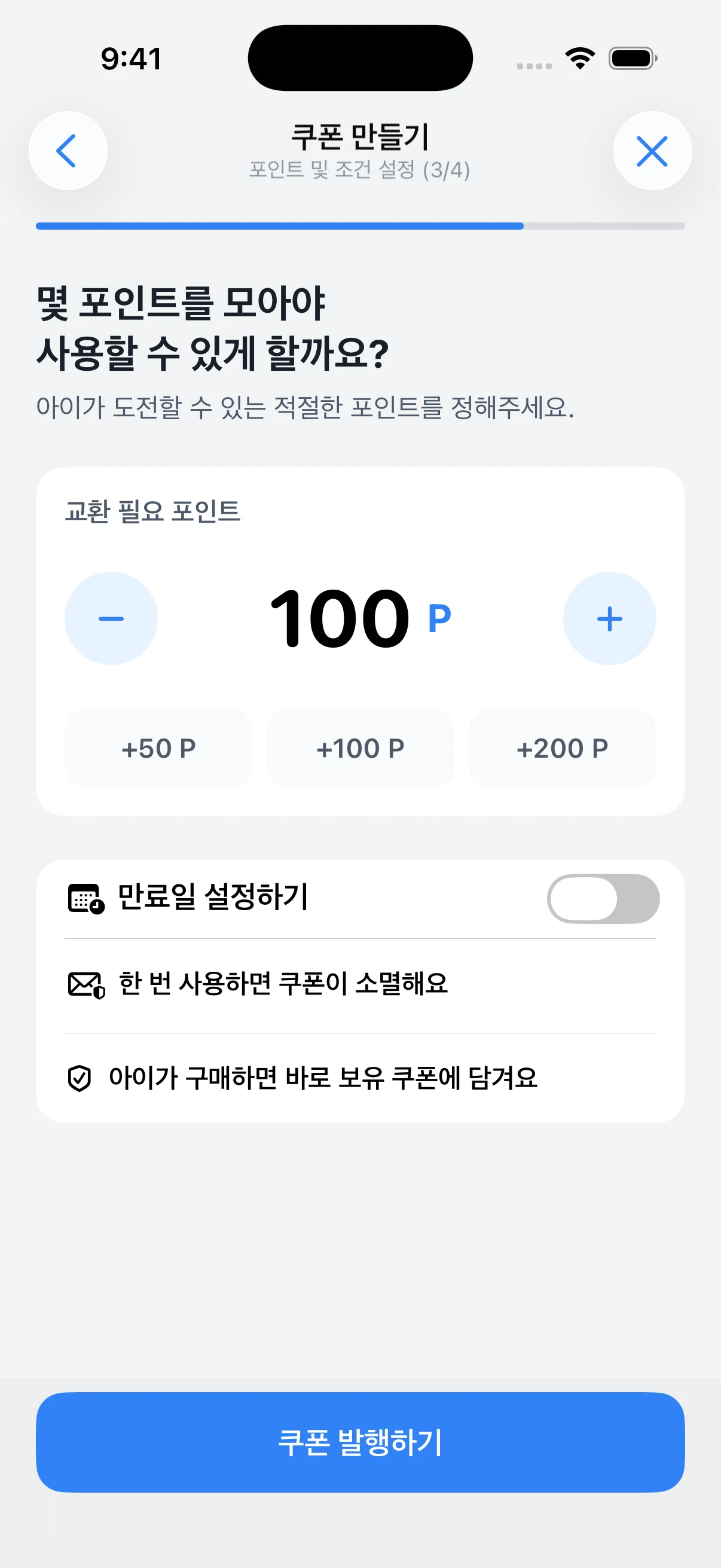 보니가드 iOS 앱: 02 · 직접 만드는 쿠폰. 예시 데이터 화면.