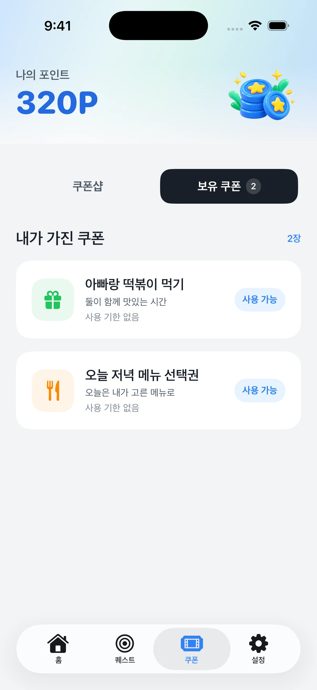 보니가드 iOS 앱: 03 · 내가 모은 쿠폰. 예시 데이터 화면.