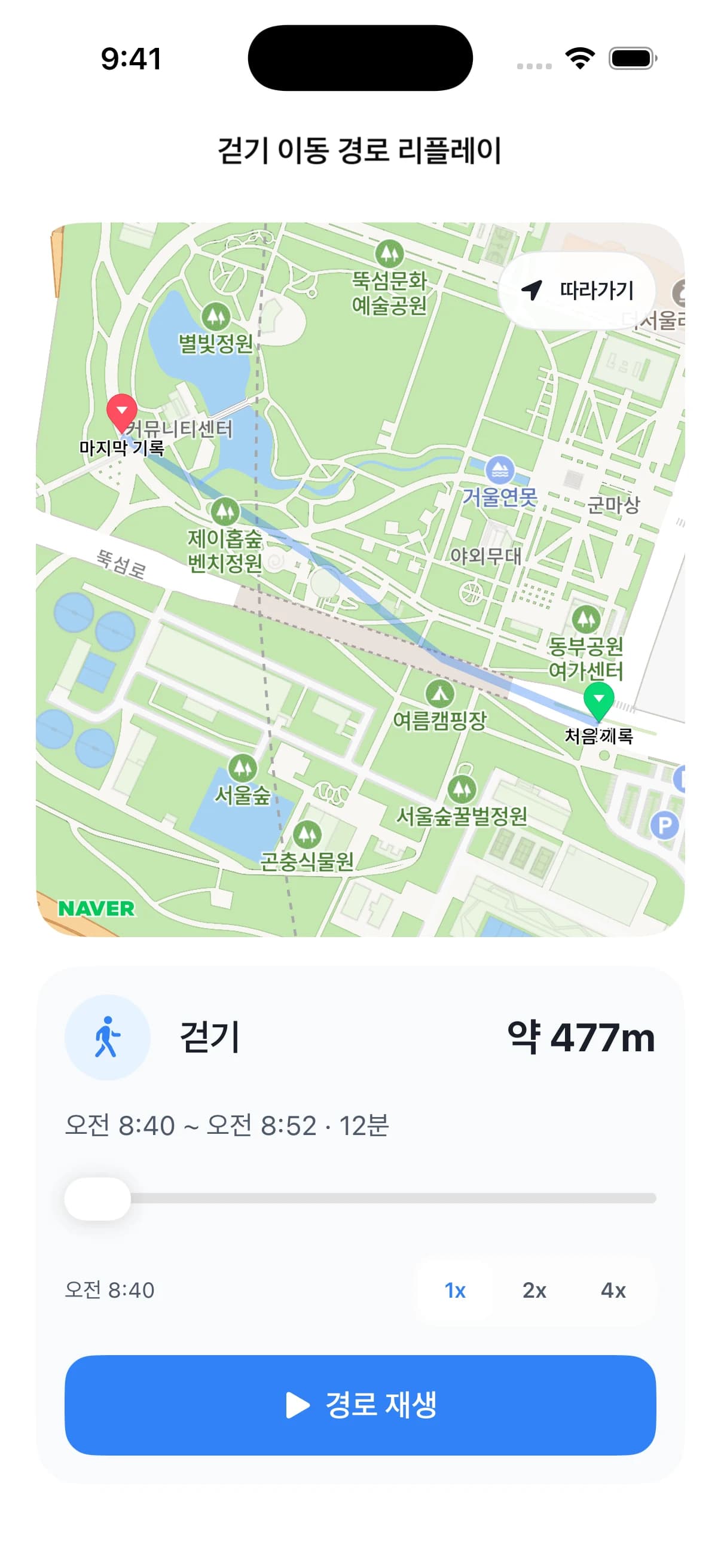 보니가드 iOS 앱: 02 · 자세한 경로. 예시 데이터 화면.
