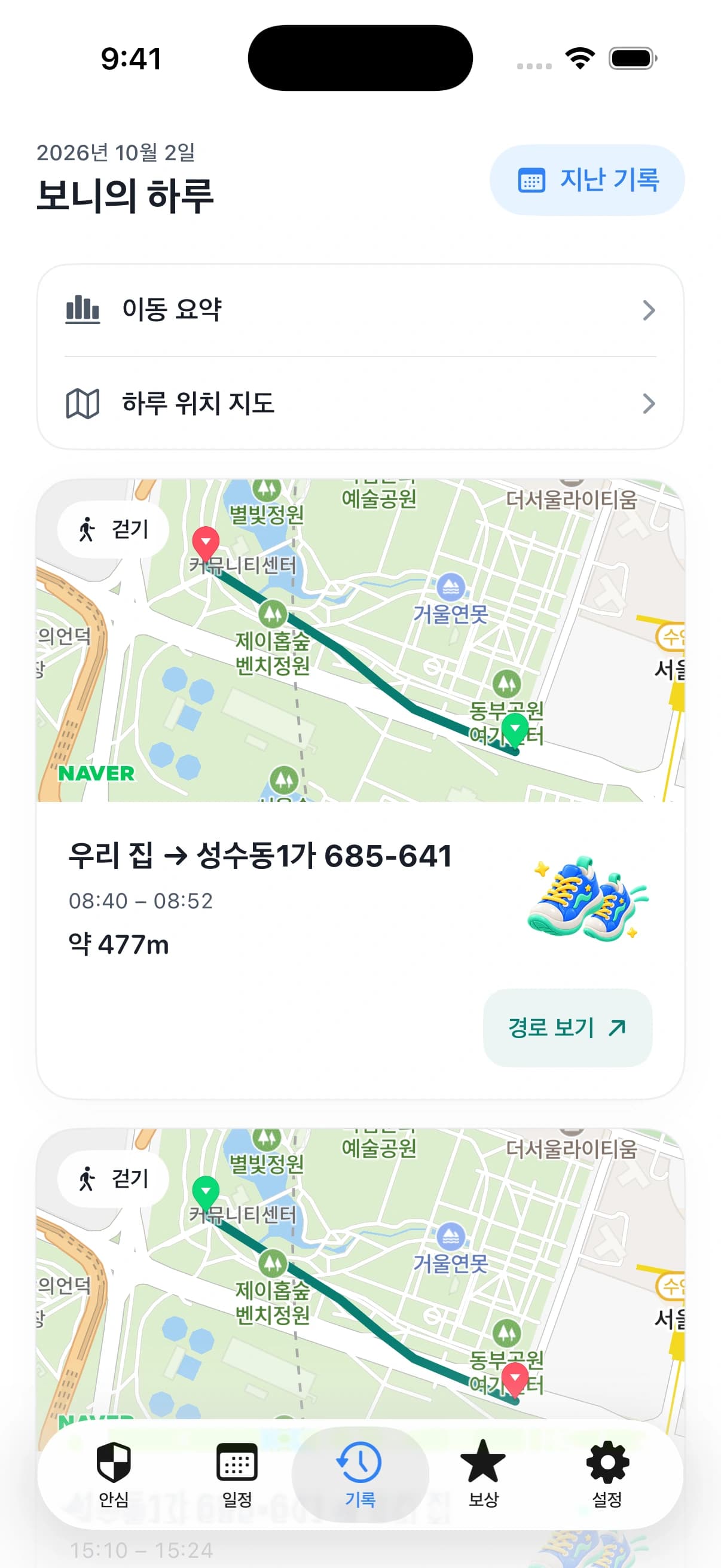 보니가드 iOS 앱: 01 · 하루 이동 기록. 예시 데이터 화면.