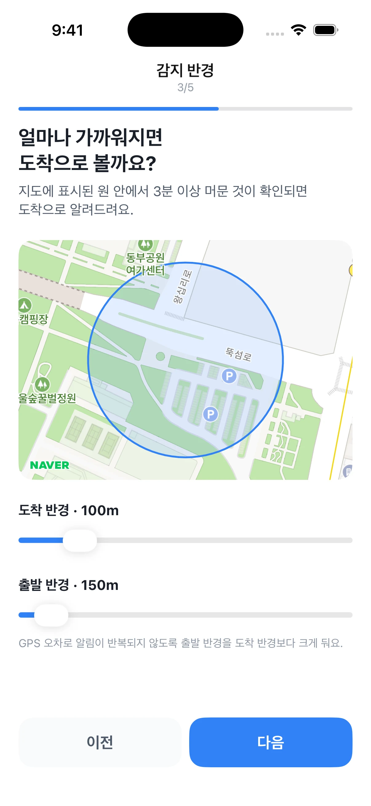보니가드 iOS 앱: 02 · 도착과 출발 알림. 예시 데이터 화면.