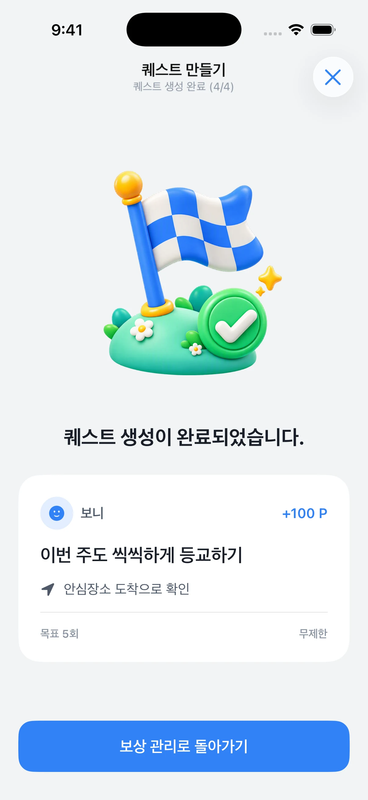 보니가드 iOS 앱: 03 · 응원하는 마음까지. 예시 데이터 화면.