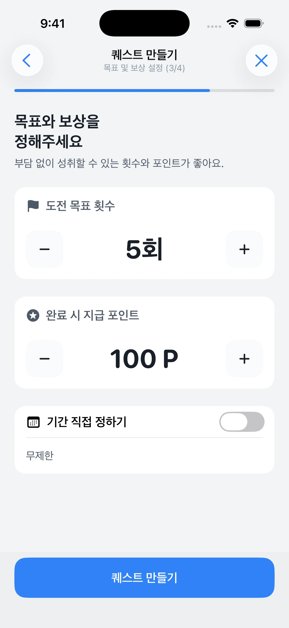 보니가드 iOS 앱: 02 · 가족이 정하는 목표. 예시 데이터 화면.